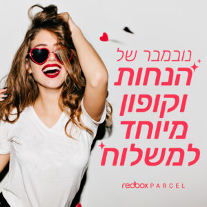 פוסטים מעוצבים (14)