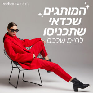 פוסטים מעוצבים (7)